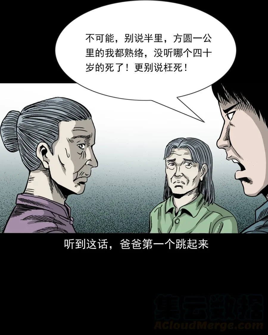 356 向我招手的女人 第45页