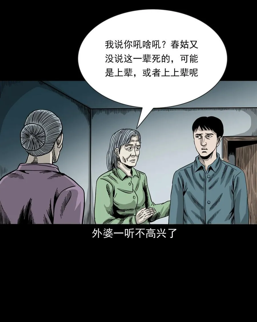 356 向我招手的女人 第46页