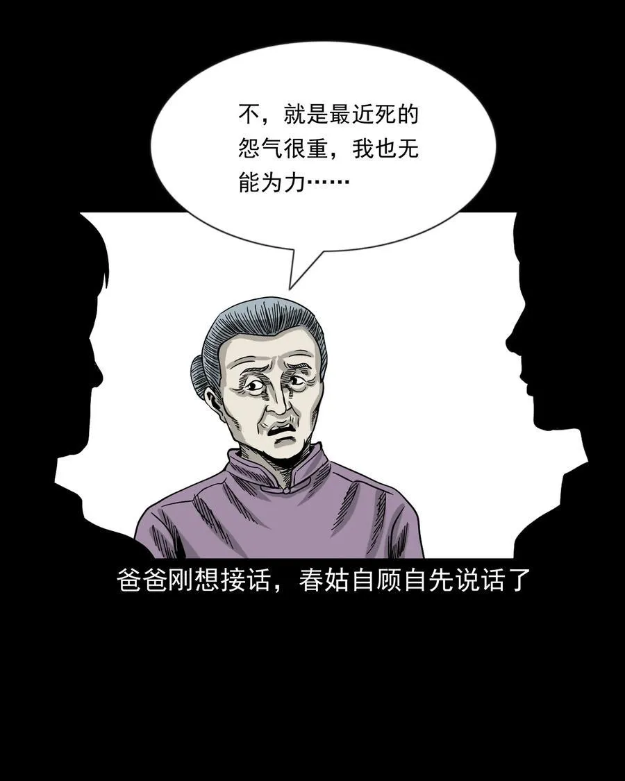 356 向我招手的女人 第47页