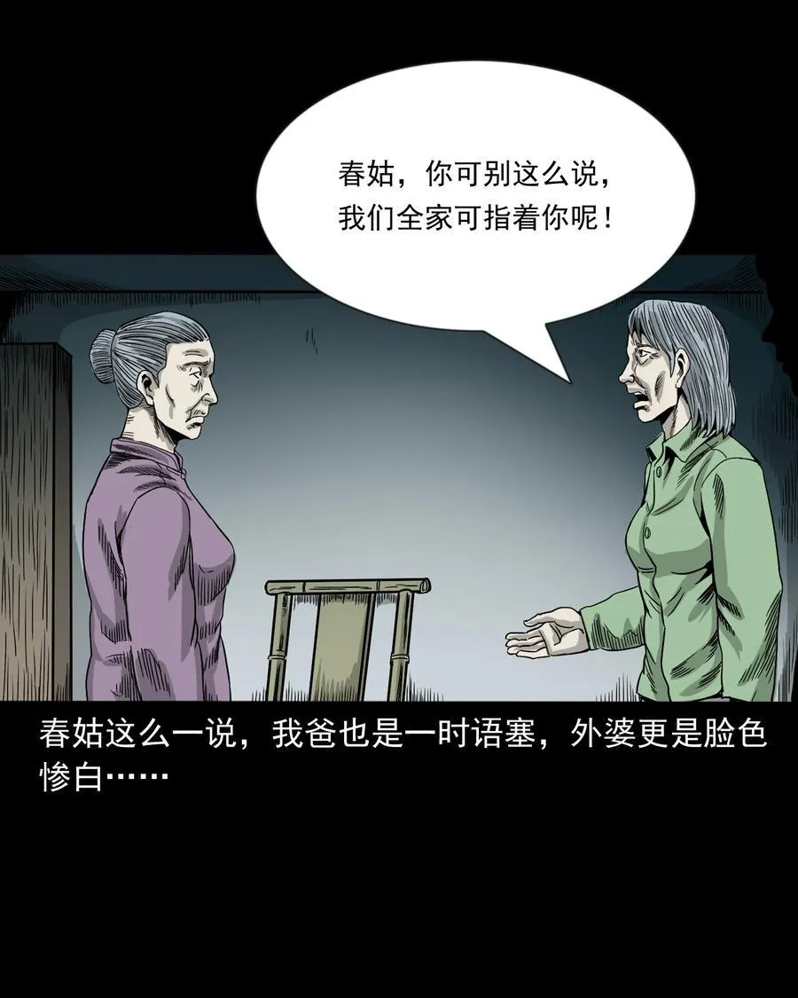 356 向我招手的女人 第48页