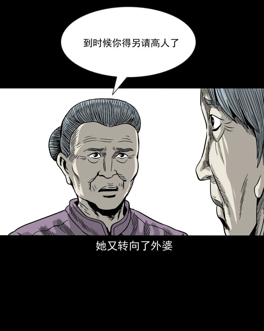 356 向我招手的女人 第50页