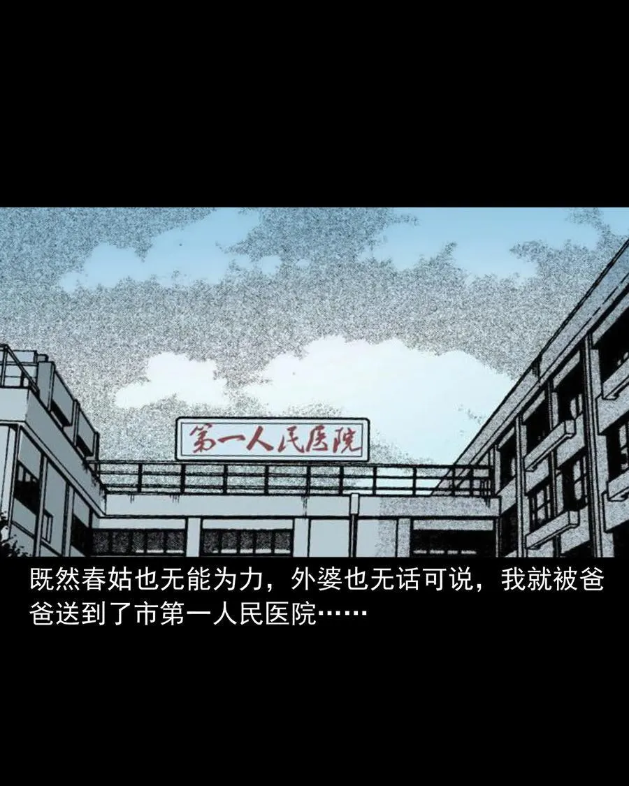 356 向我招手的女人 第52页