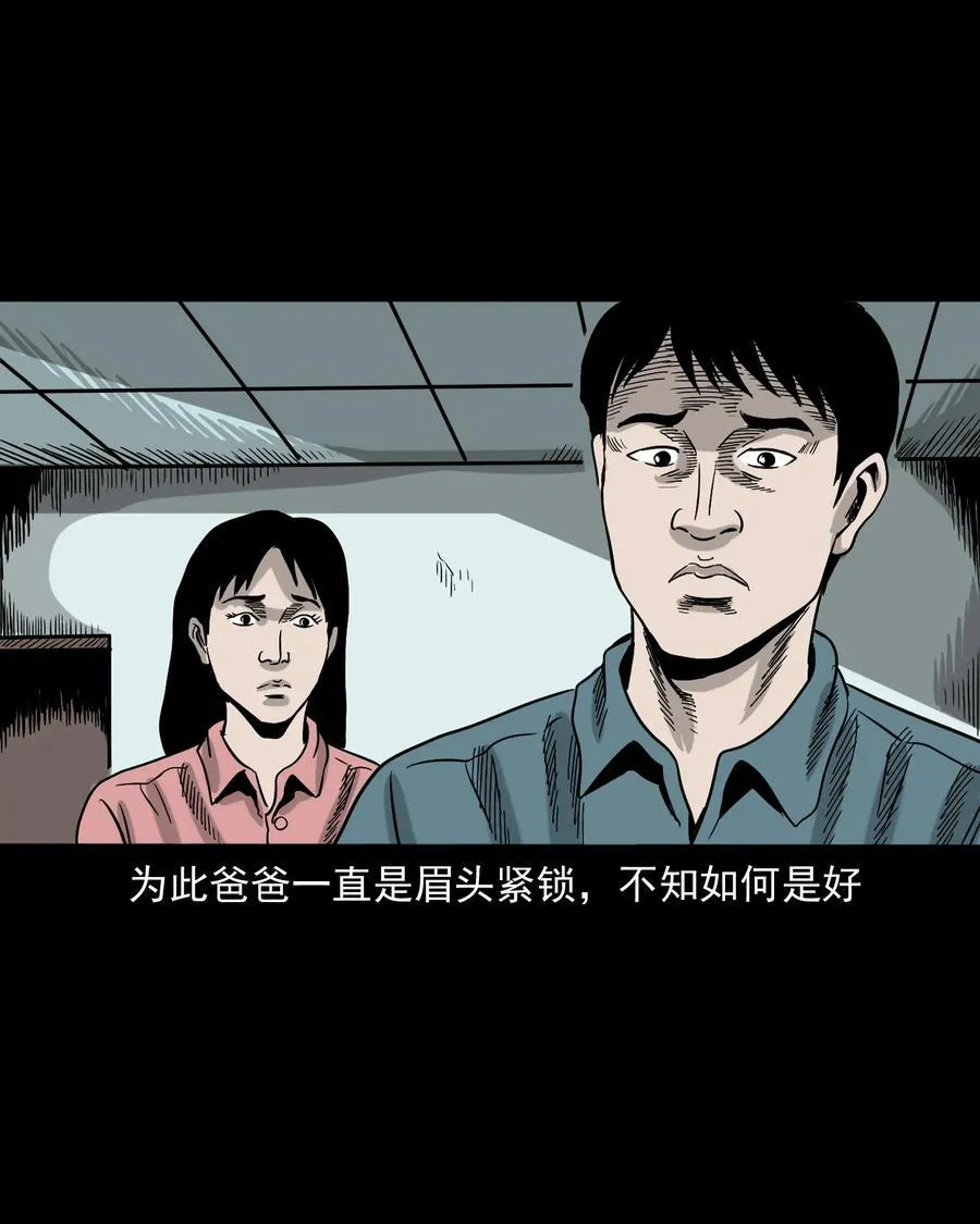 356 向我招手的女人 第54页