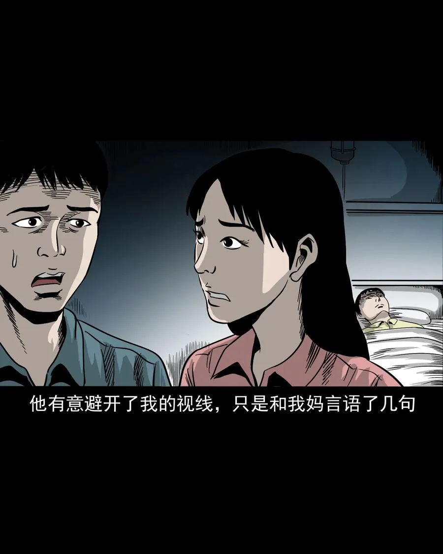 356 向我招手的女人 第56页