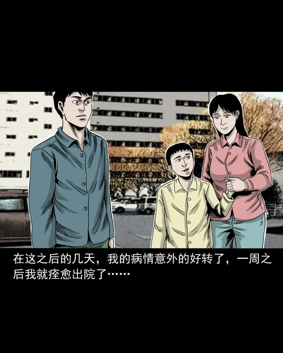 356 向我招手的女人 第58页