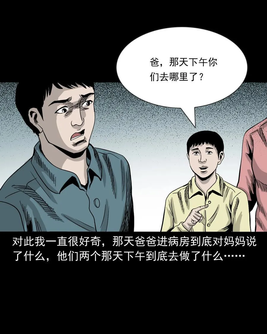 356 向我招手的女人 第59页