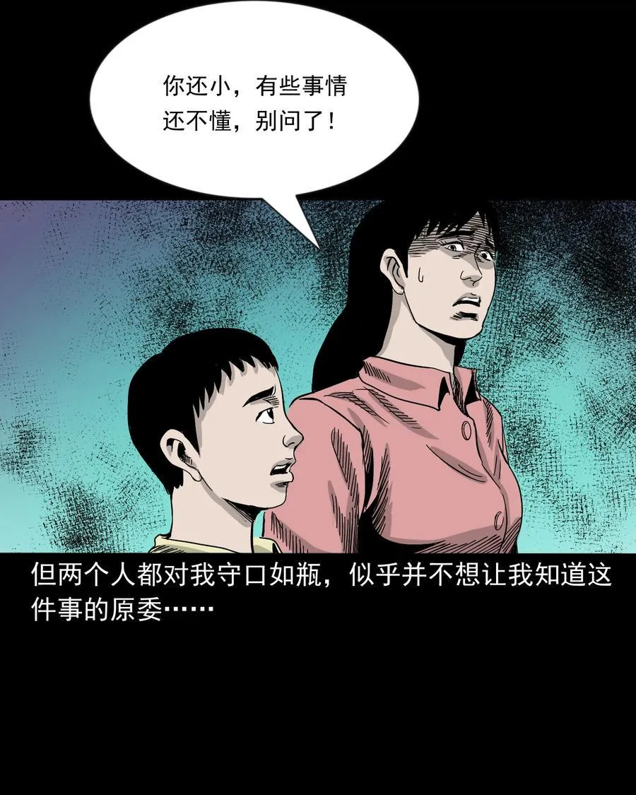 356 向我招手的女人 第60页