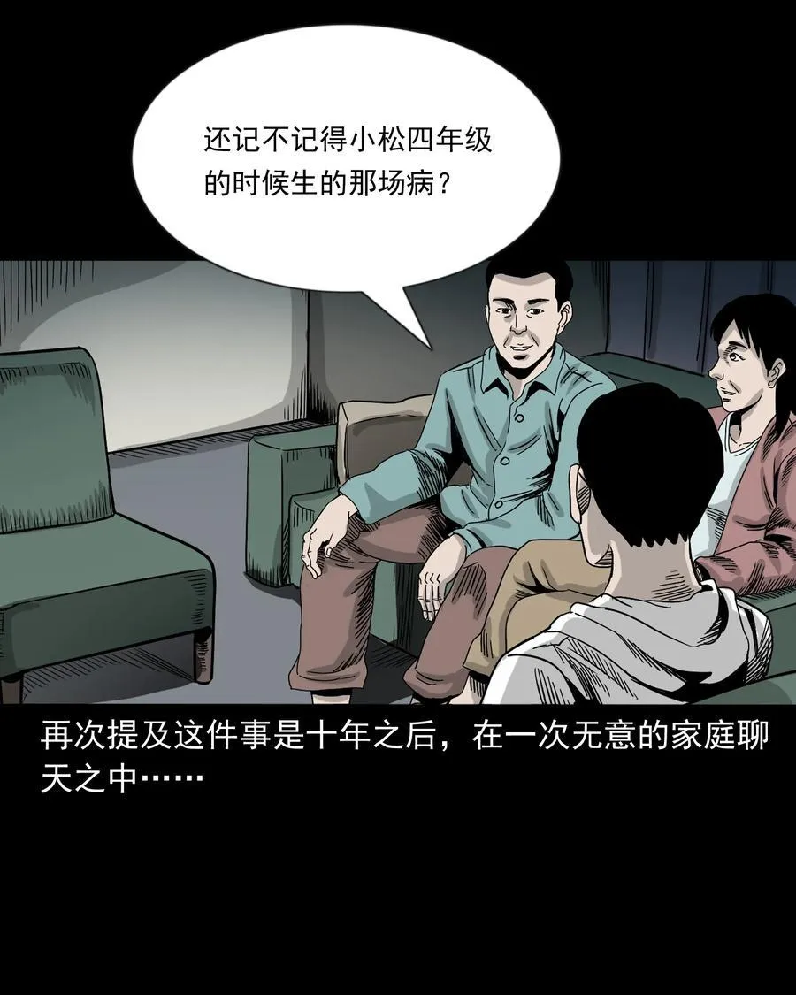 356 向我招手的女人 第62页