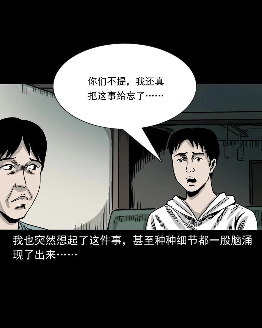 356 向我招手的女人 第64页