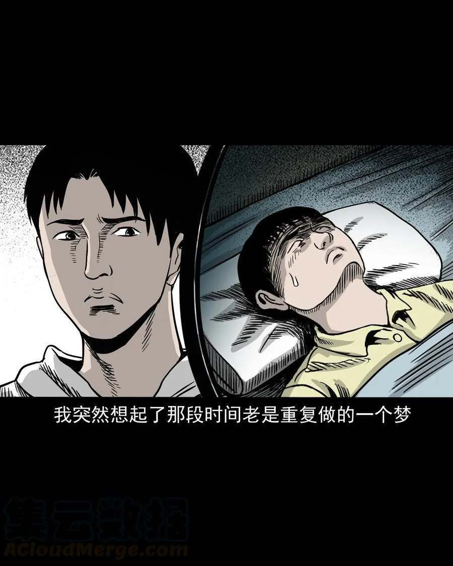 356 向我招手的女人 第65页