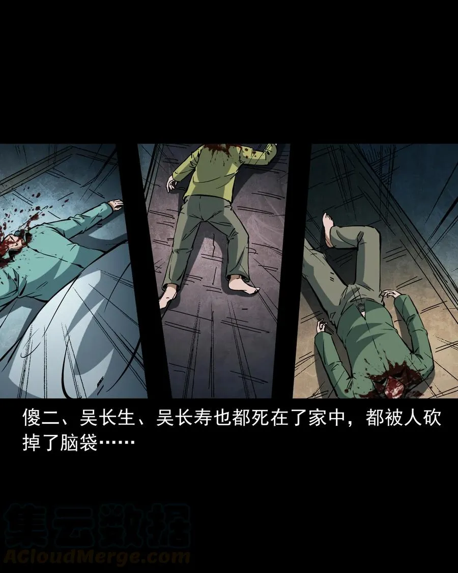 354 将军坟 第53页