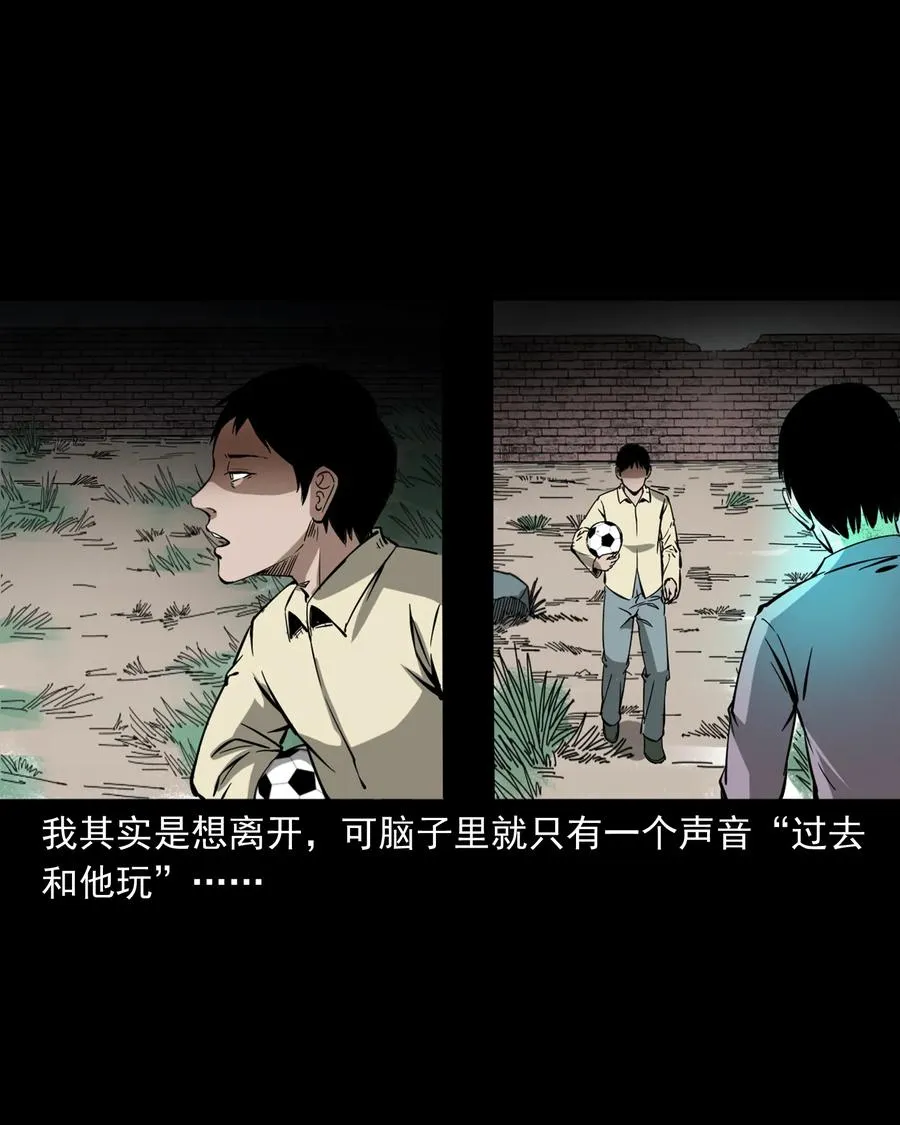 358 荒井 第24页