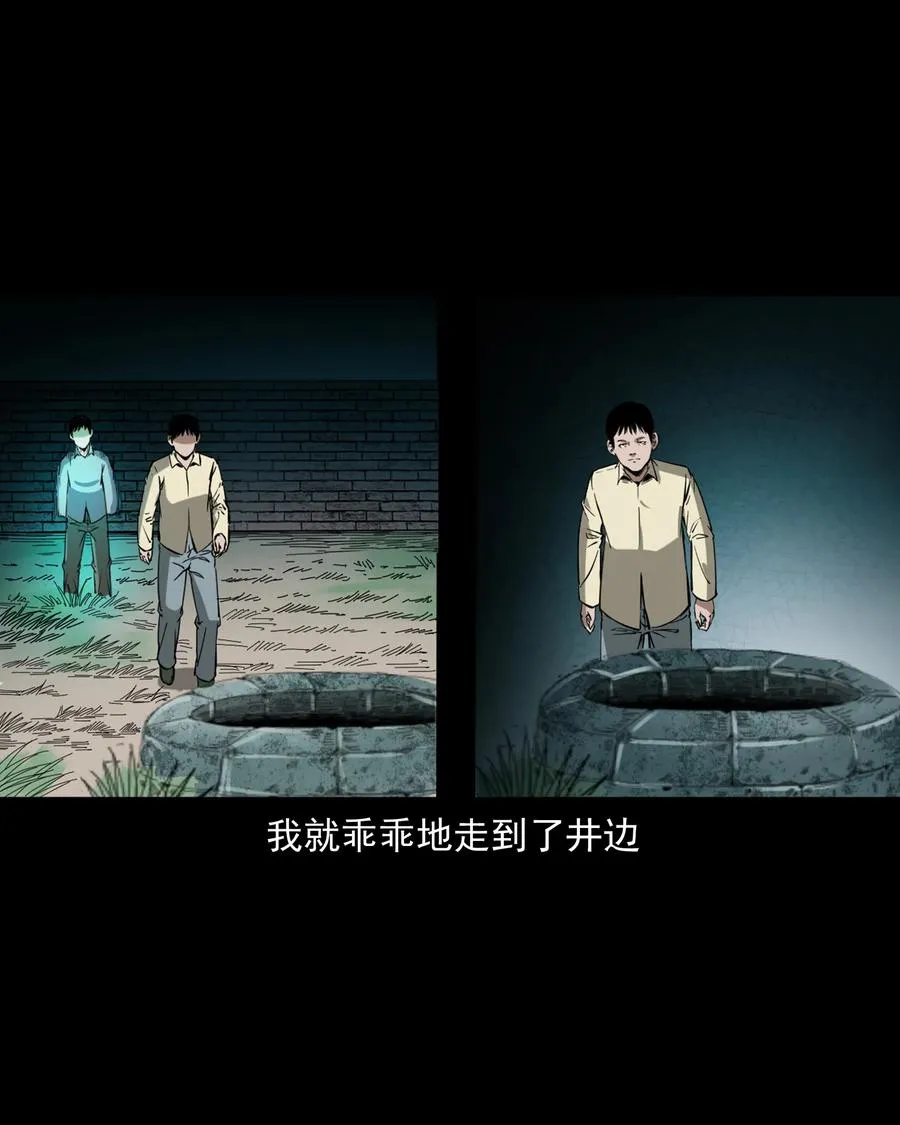 358 荒井 第31页