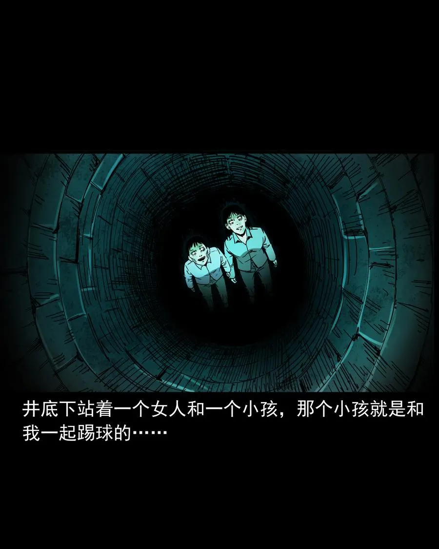 358 荒井 第34页