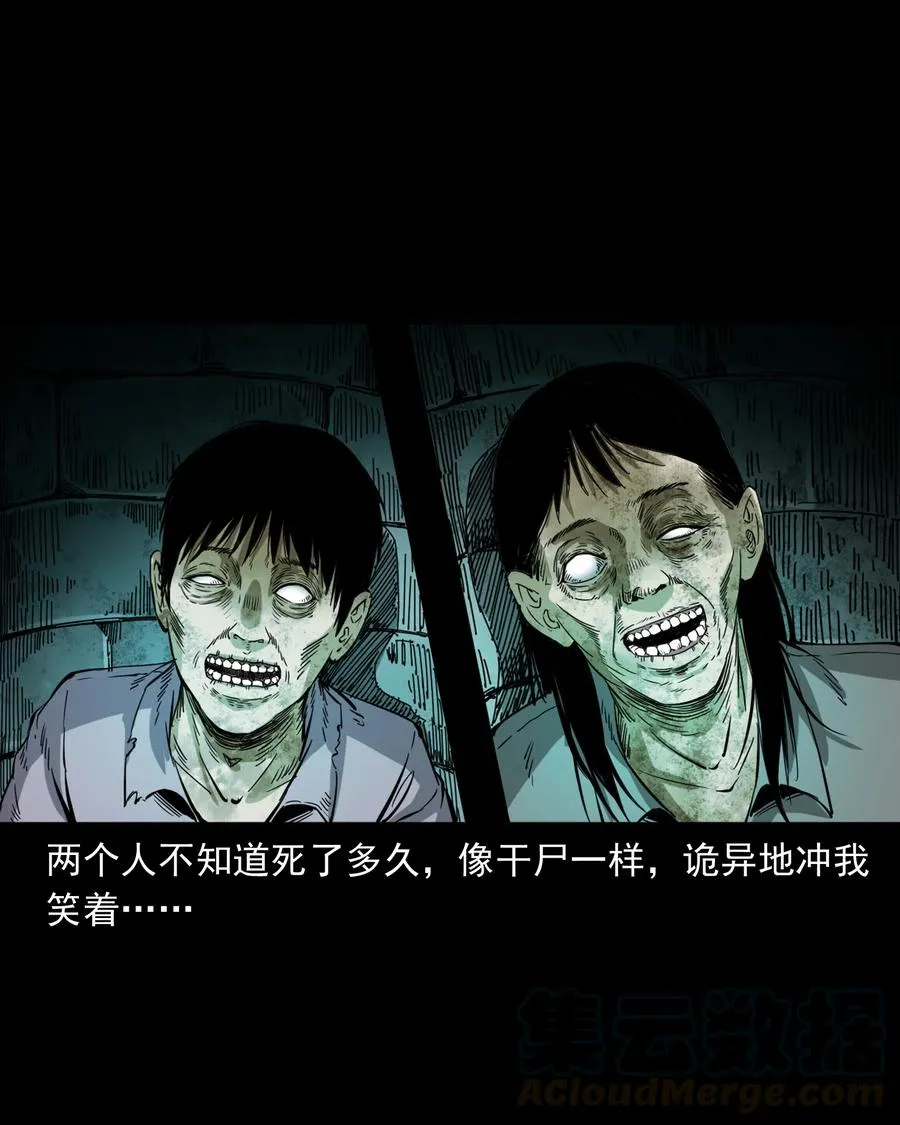 358 荒井 第41页