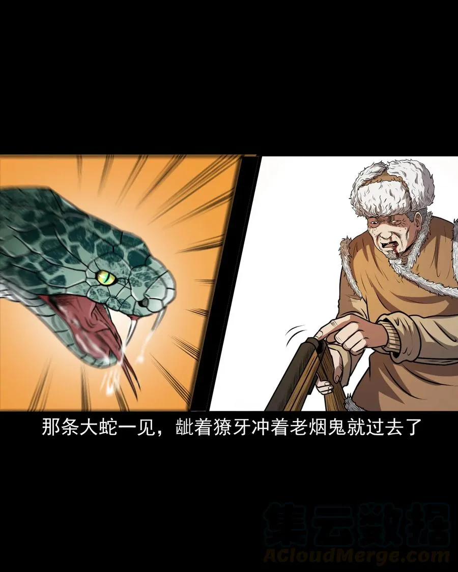 359 老烟鬼（十八） 第9页