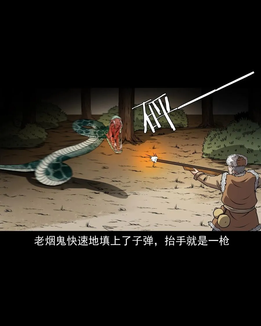 359 老烟鬼（十八） 第10页