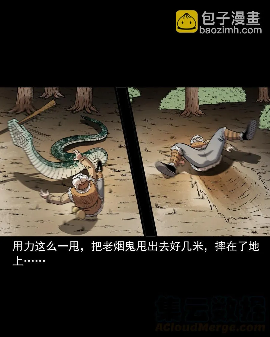 359 老烟鬼（十八） 第13页