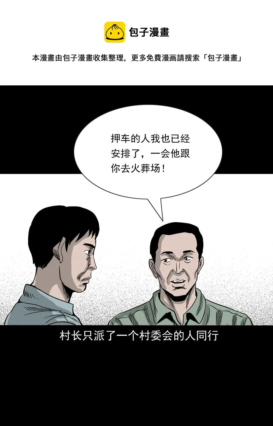 360 给我一支烟 第20页