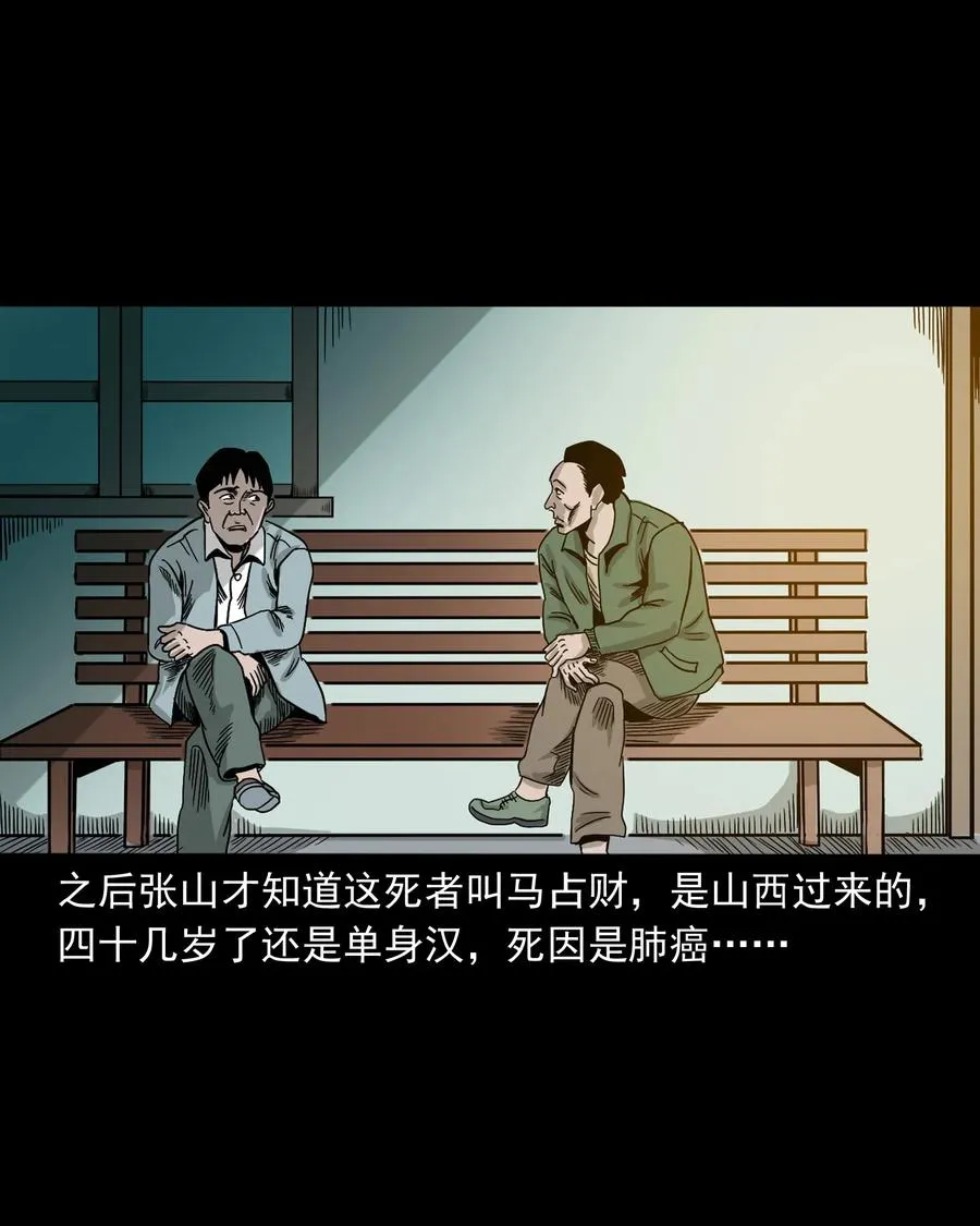 360 给我一支烟 第88页