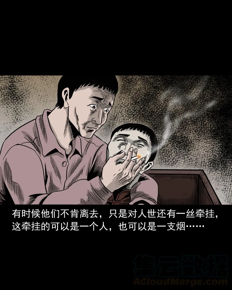 360 给我一支烟 第93页