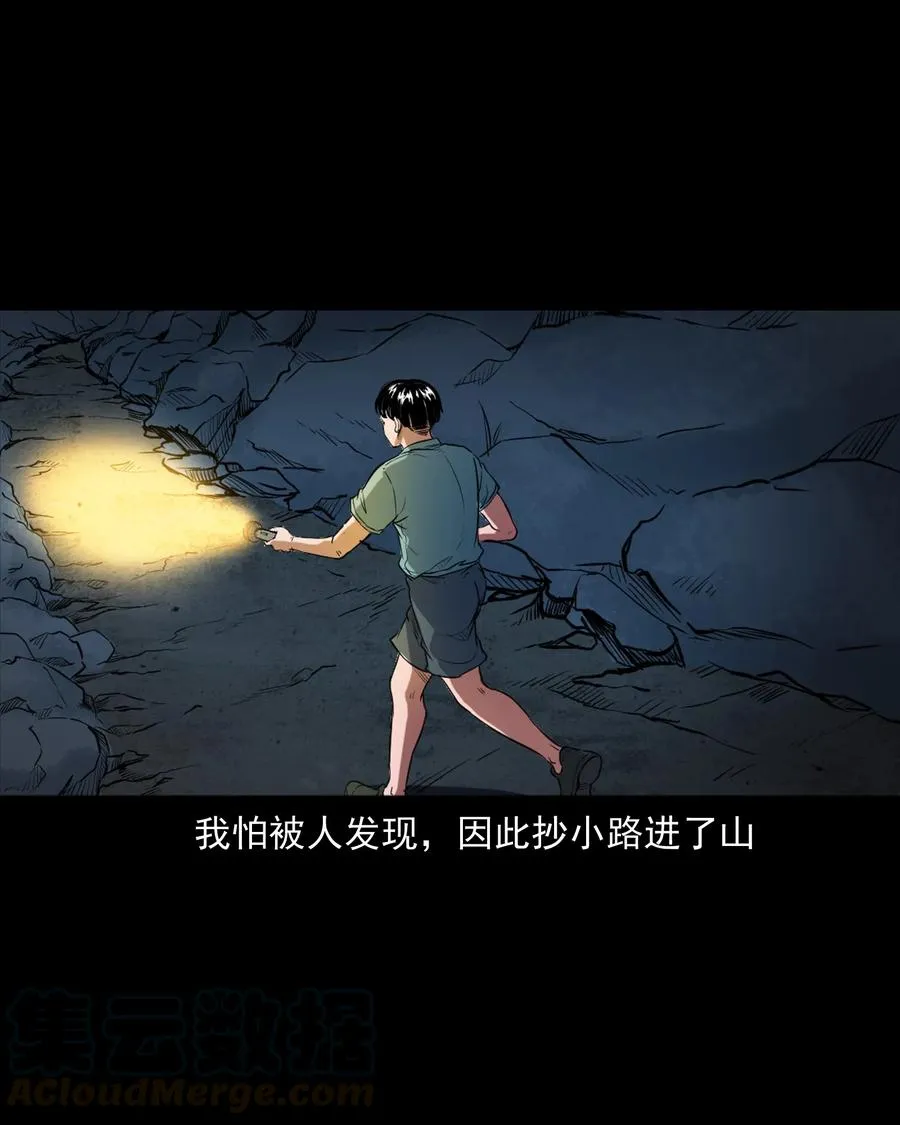 362 桃园夜宴 第9页