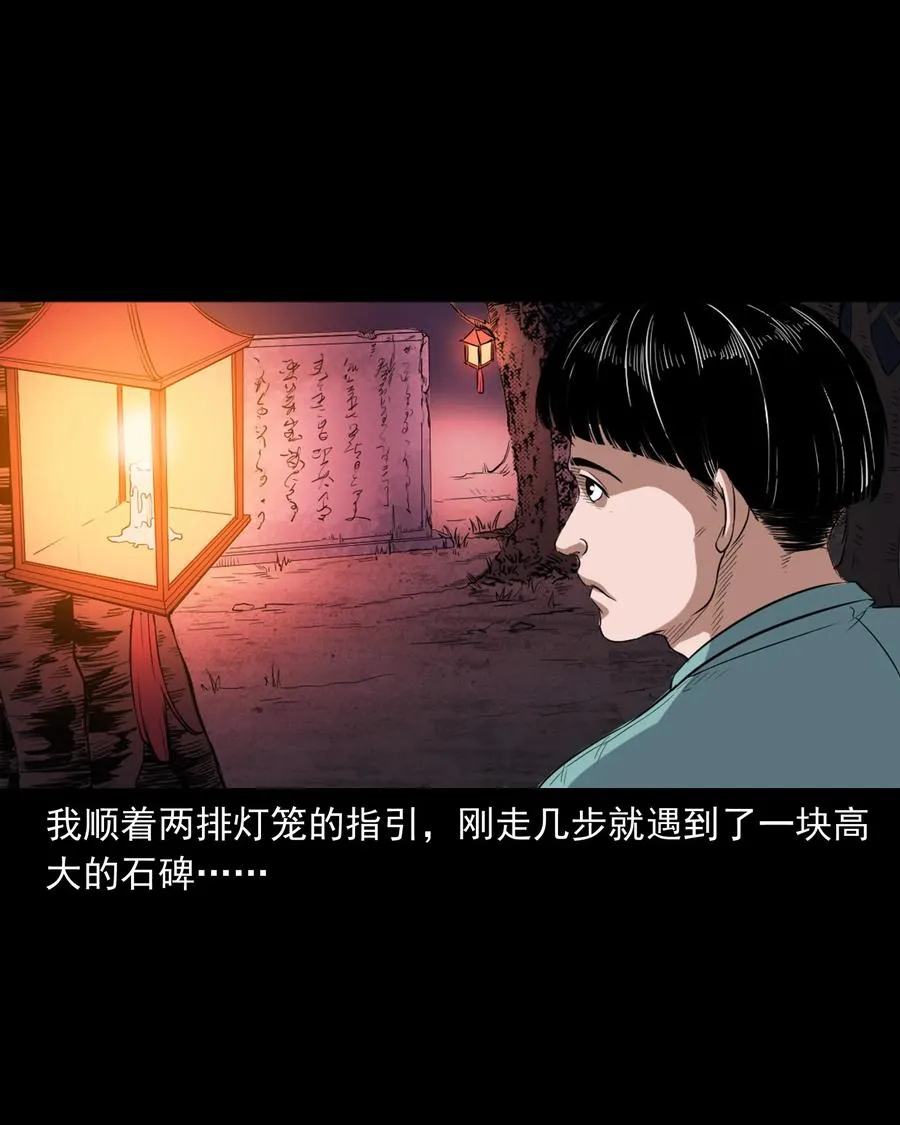 362 桃园夜宴 第30页