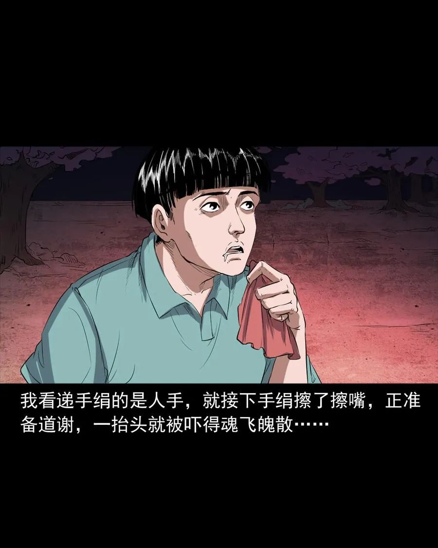 362 桃园夜宴 第60页