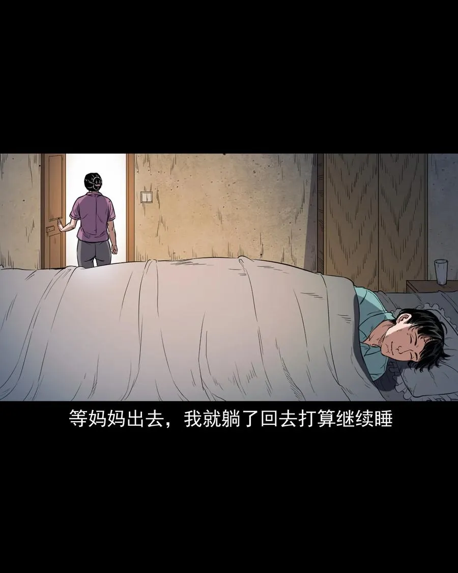 362 桃园夜宴 第72页