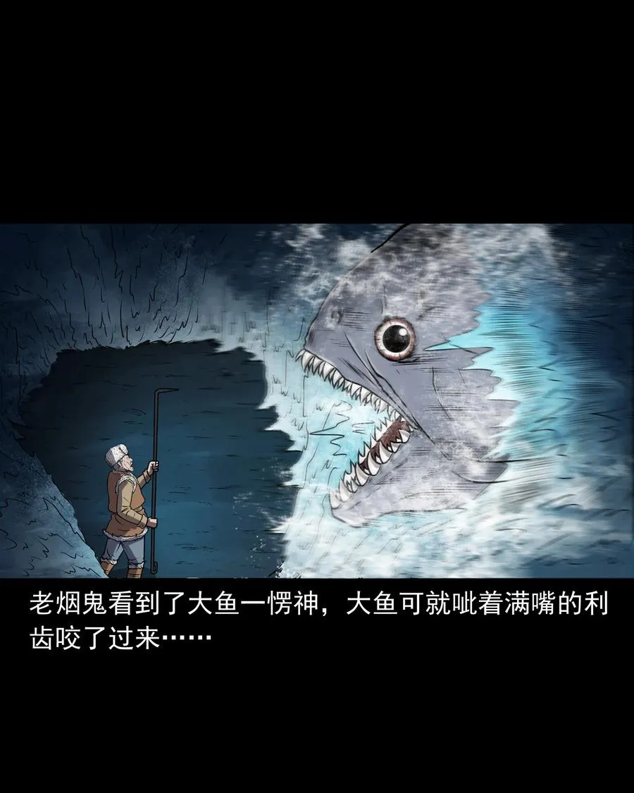 363 老烟鬼（二十） 第2页