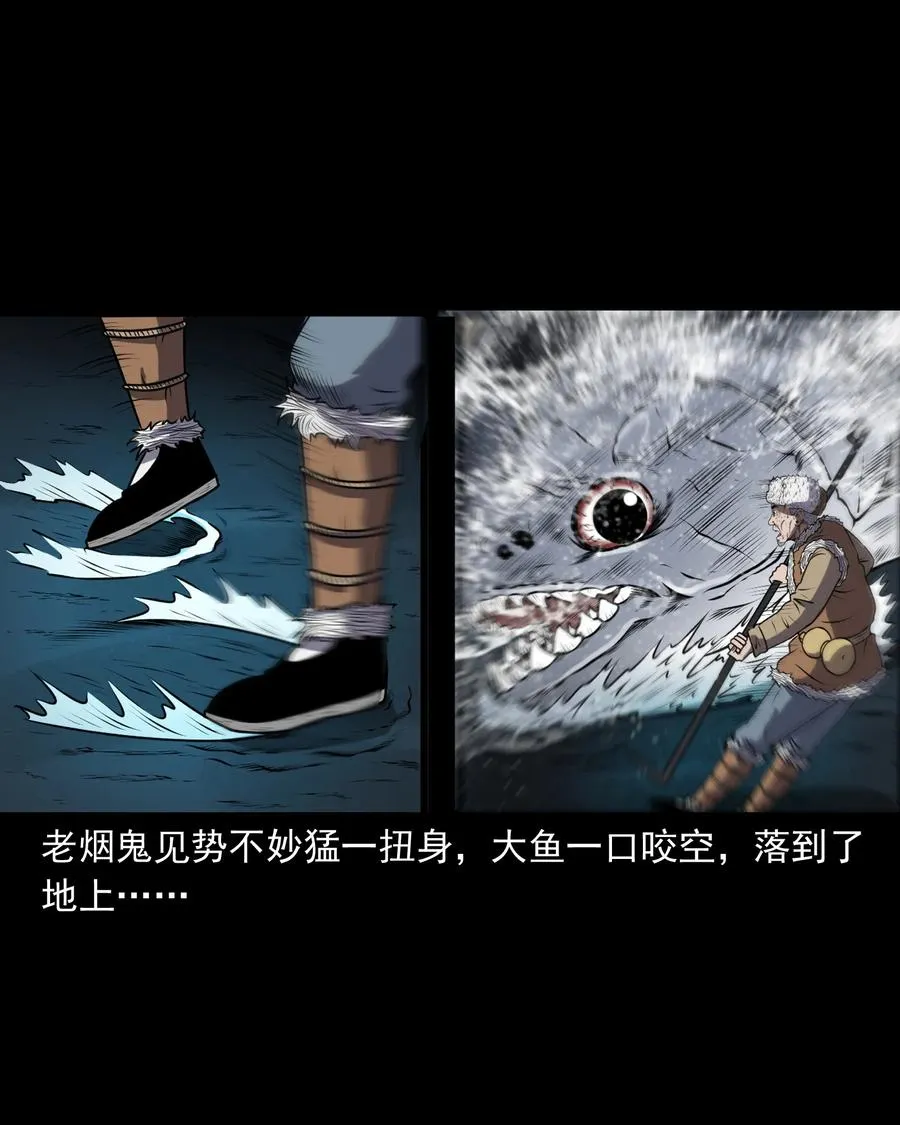 363 老烟鬼（二十） 第3页