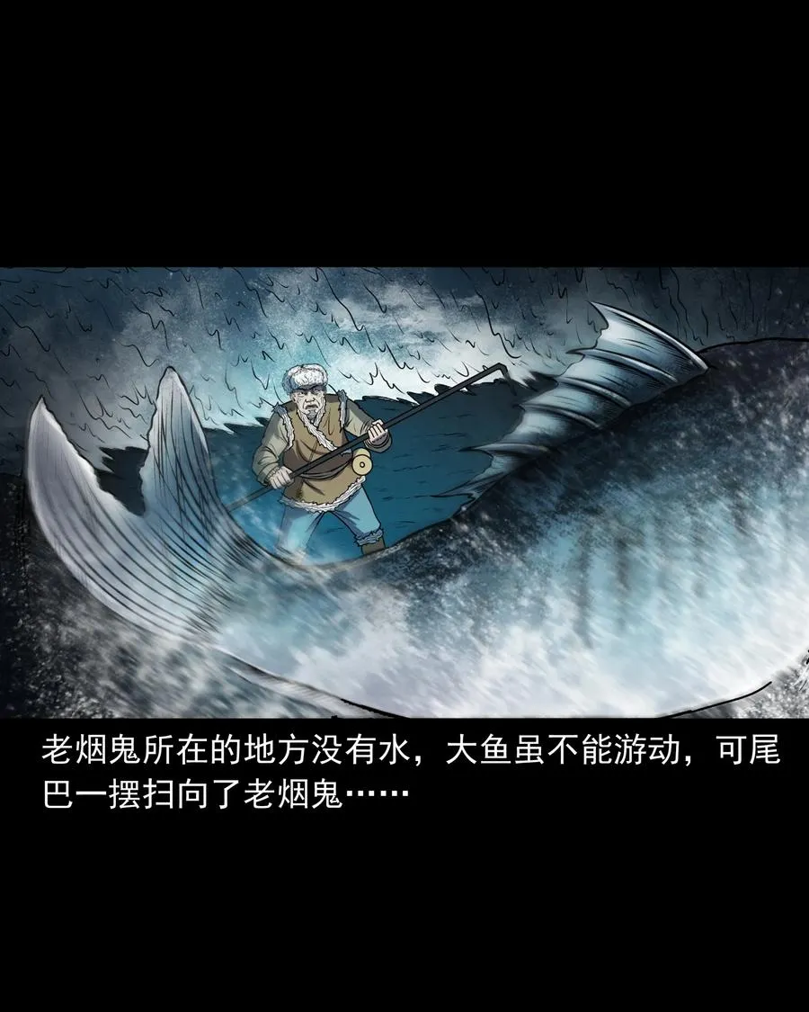 363 老烟鬼（二十） 第4页