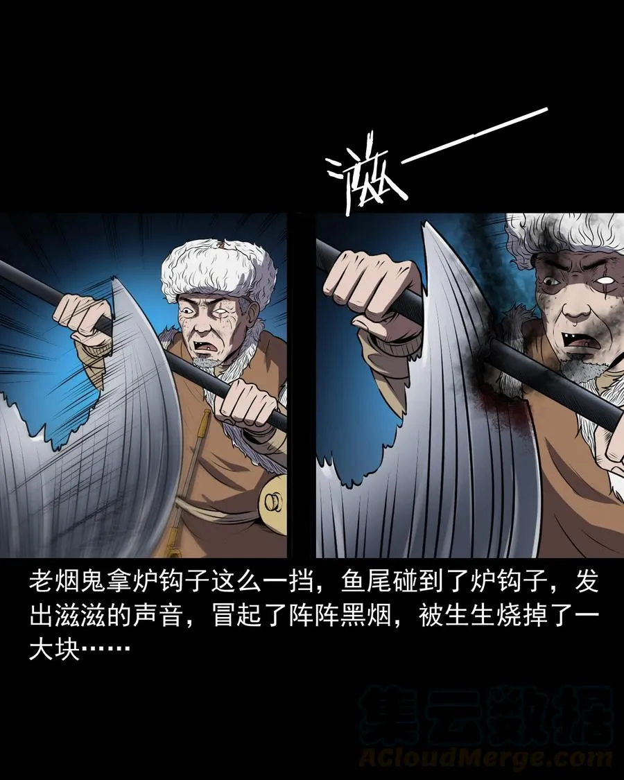363 老烟鬼（二十） 第5页