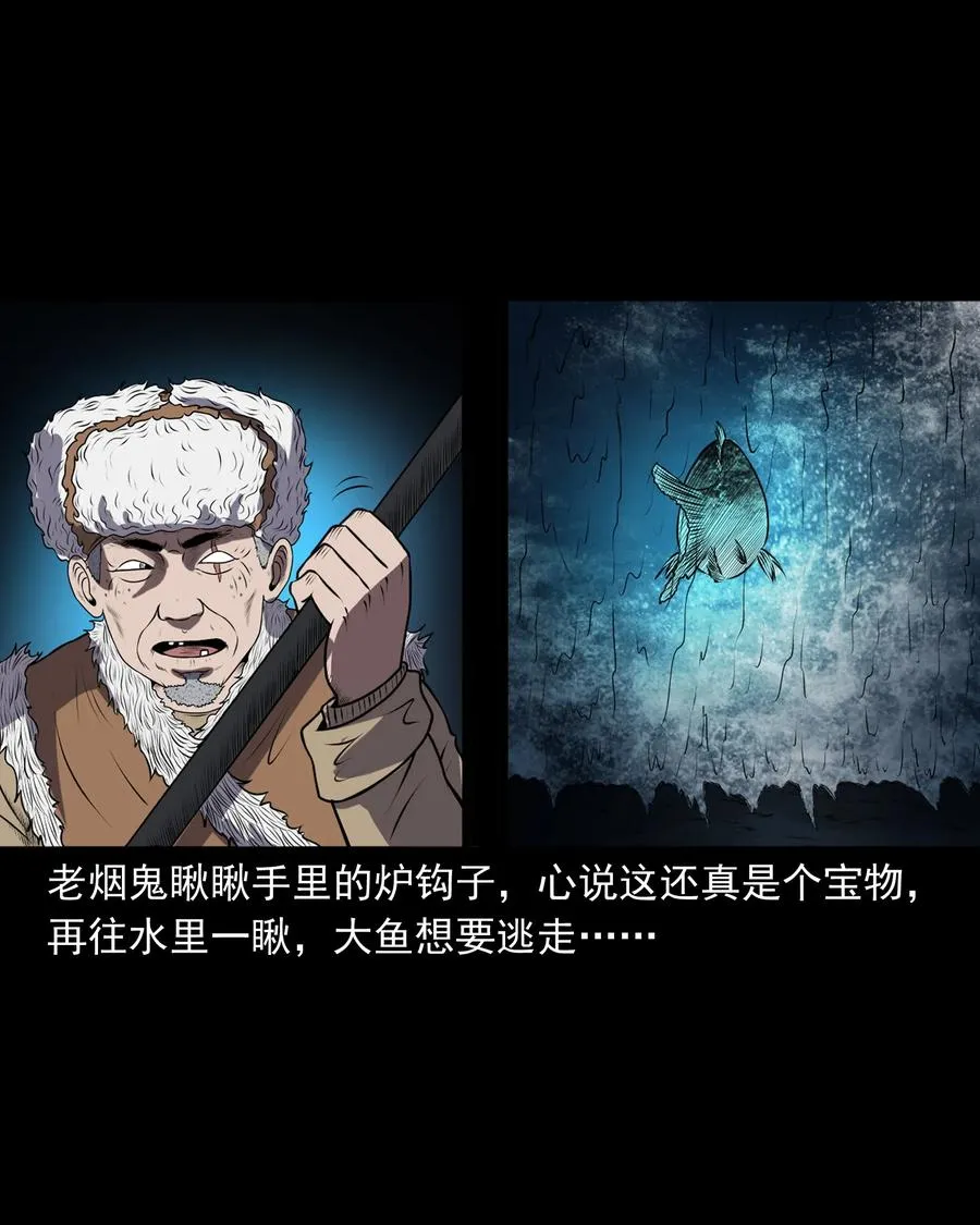 363 老烟鬼（二十） 第7页