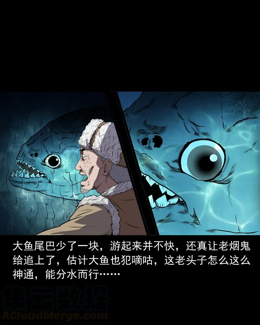 363 老烟鬼（二十） 第9页
