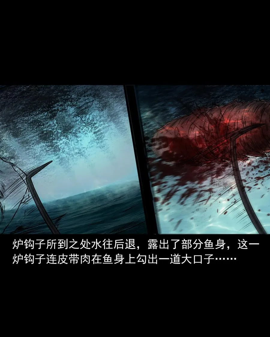 363 老烟鬼（二十） 第11页