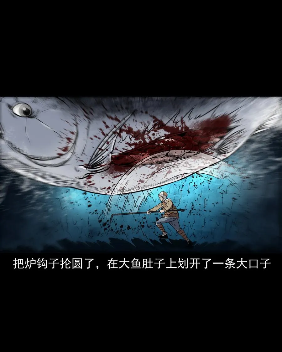 363 老烟鬼（二十） 第14页