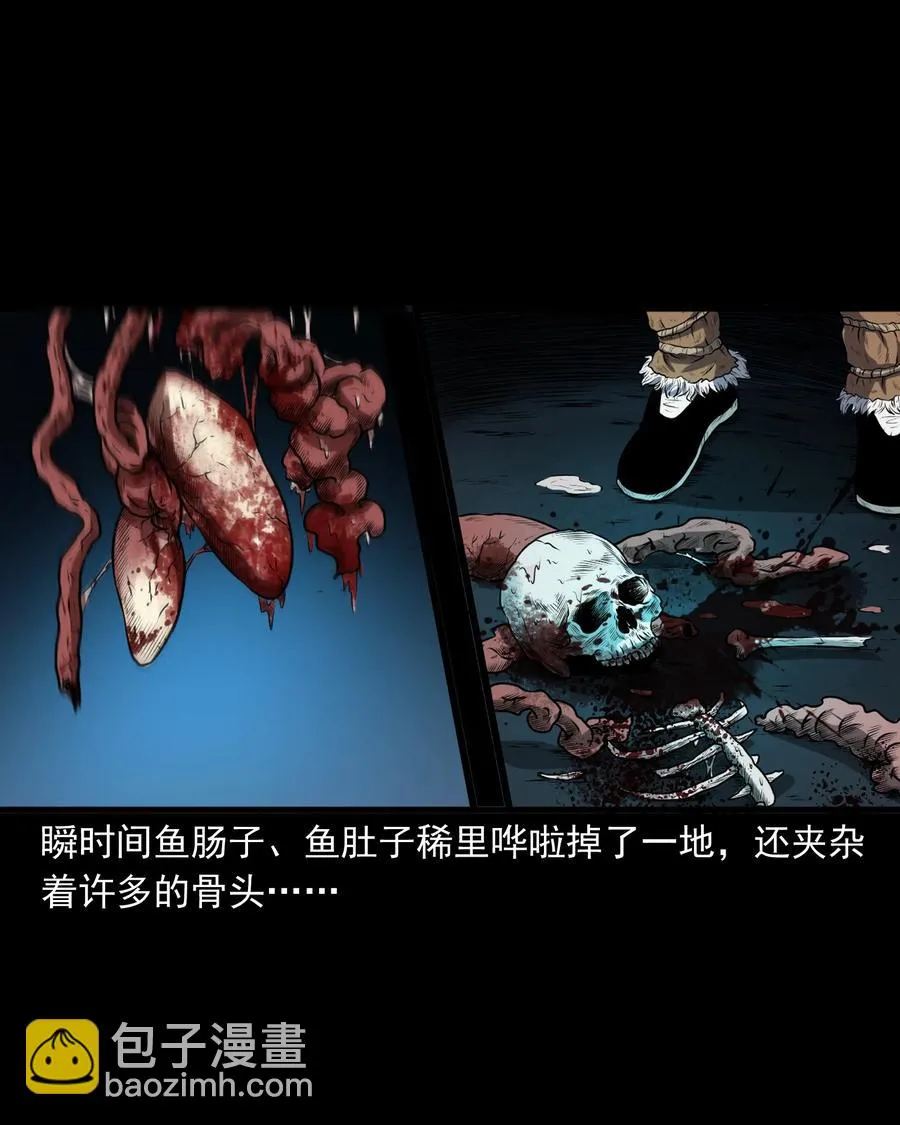363 老烟鬼（二十） 第15页