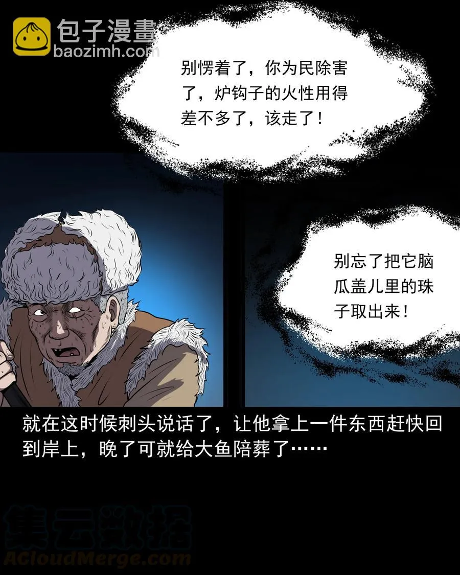 363 老烟鬼（二十） 第17页