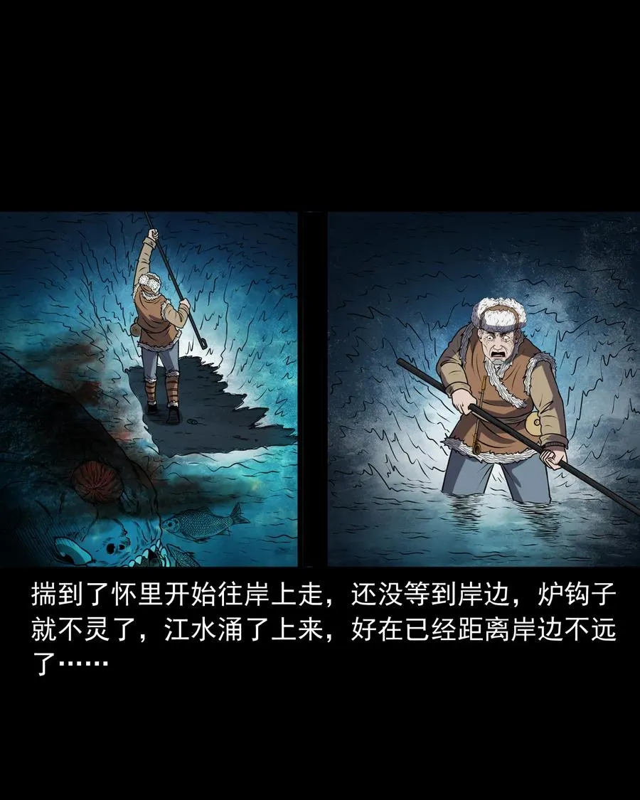 363 老烟鬼（二十） 第19页