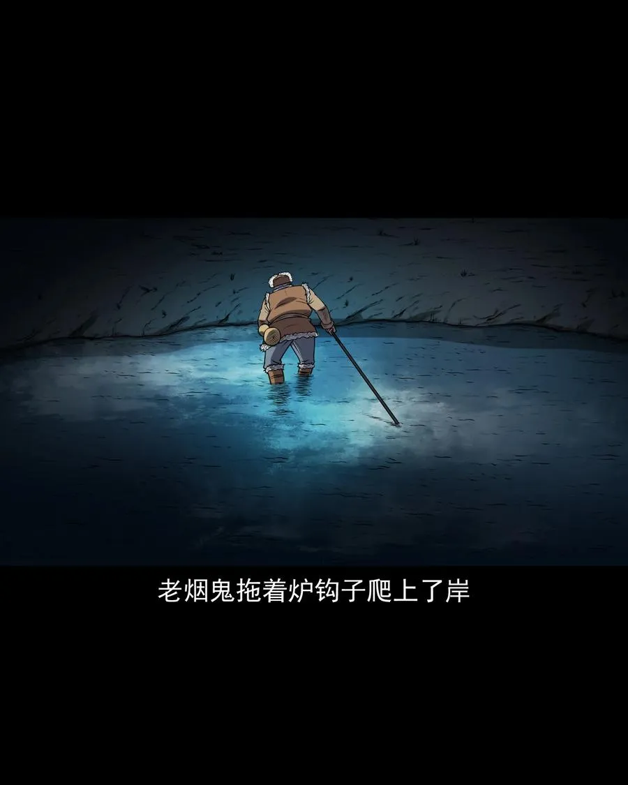363 老烟鬼（二十） 第20页