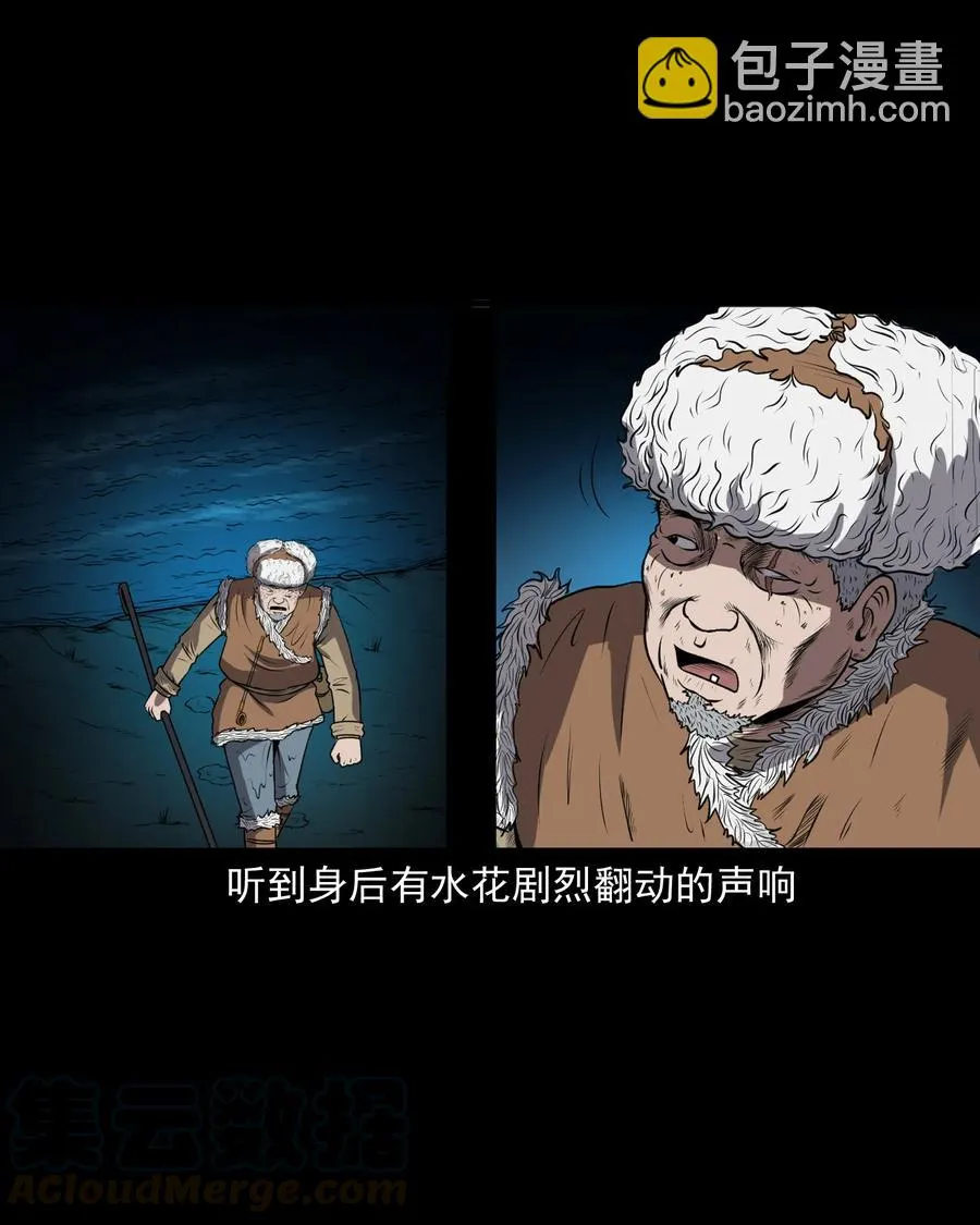 363 老烟鬼（二十） 第21页