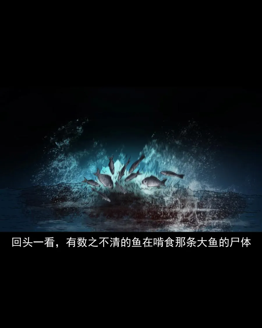 363 老烟鬼（二十） 第22页