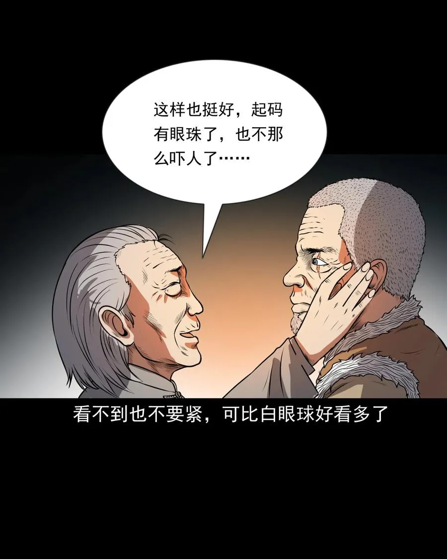 363 老烟鬼（二十） 第35页
