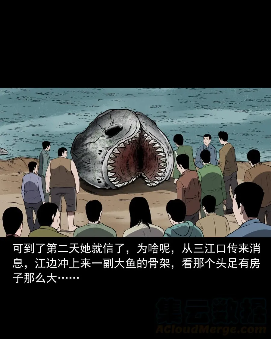 363 老烟鬼（二十） 第37页