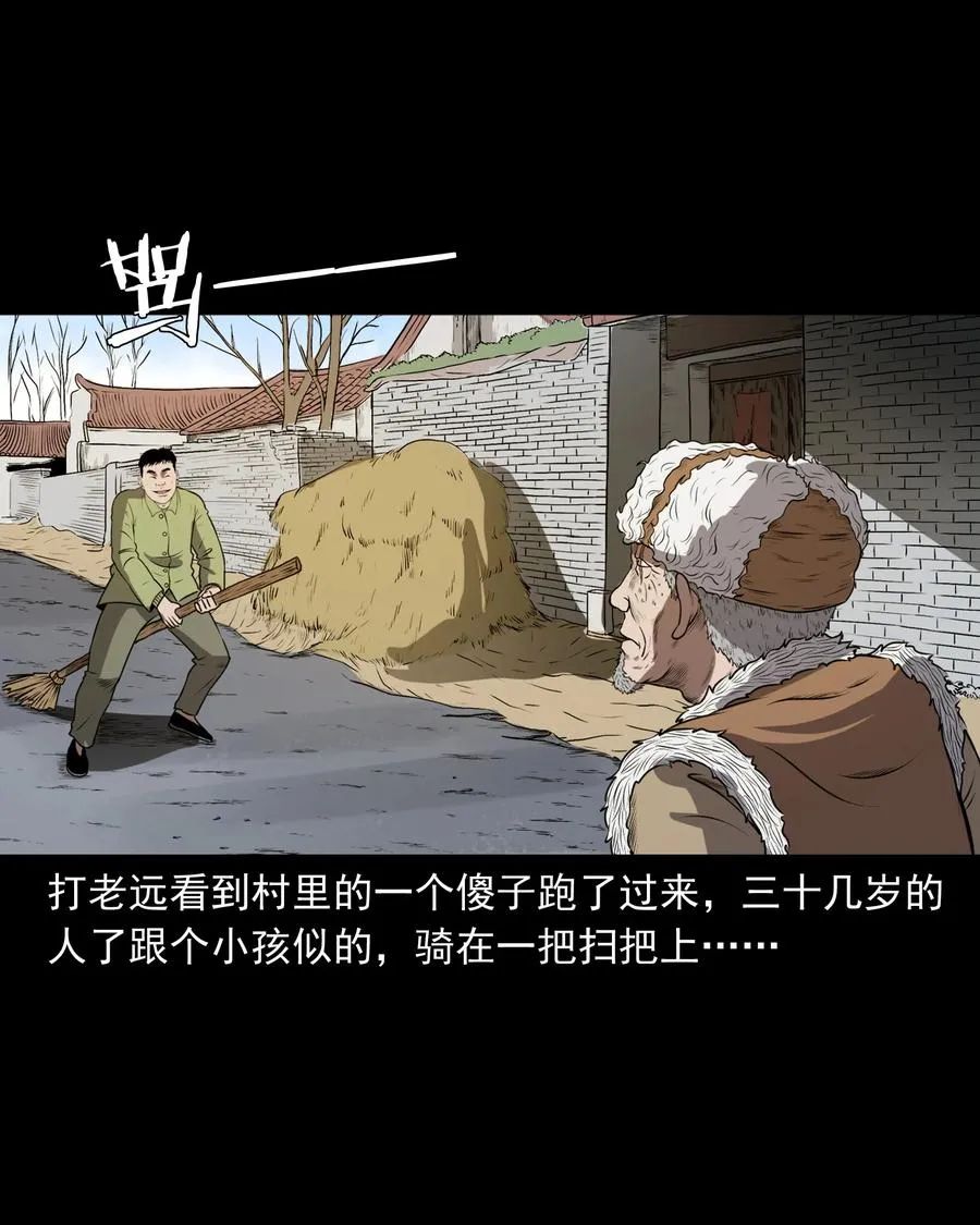 363 老烟鬼（二十） 第39页