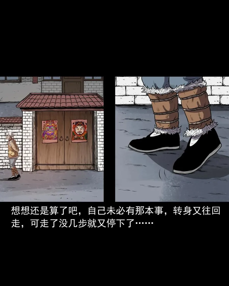 363 老烟鬼（二十） 第54页