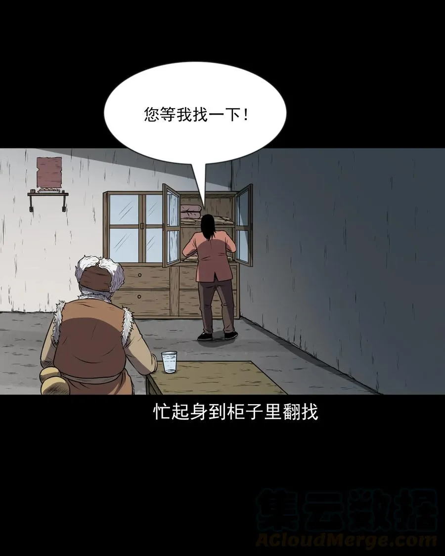 363 老烟鬼（二十） 第61页