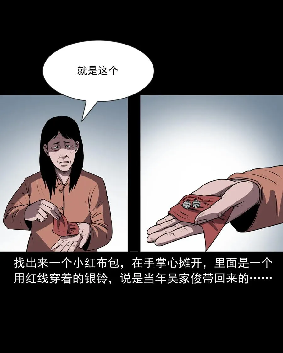 363 老烟鬼（二十） 第62页