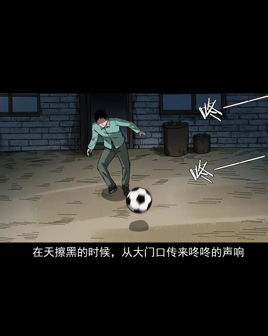 364 舅爷的故事 第6页